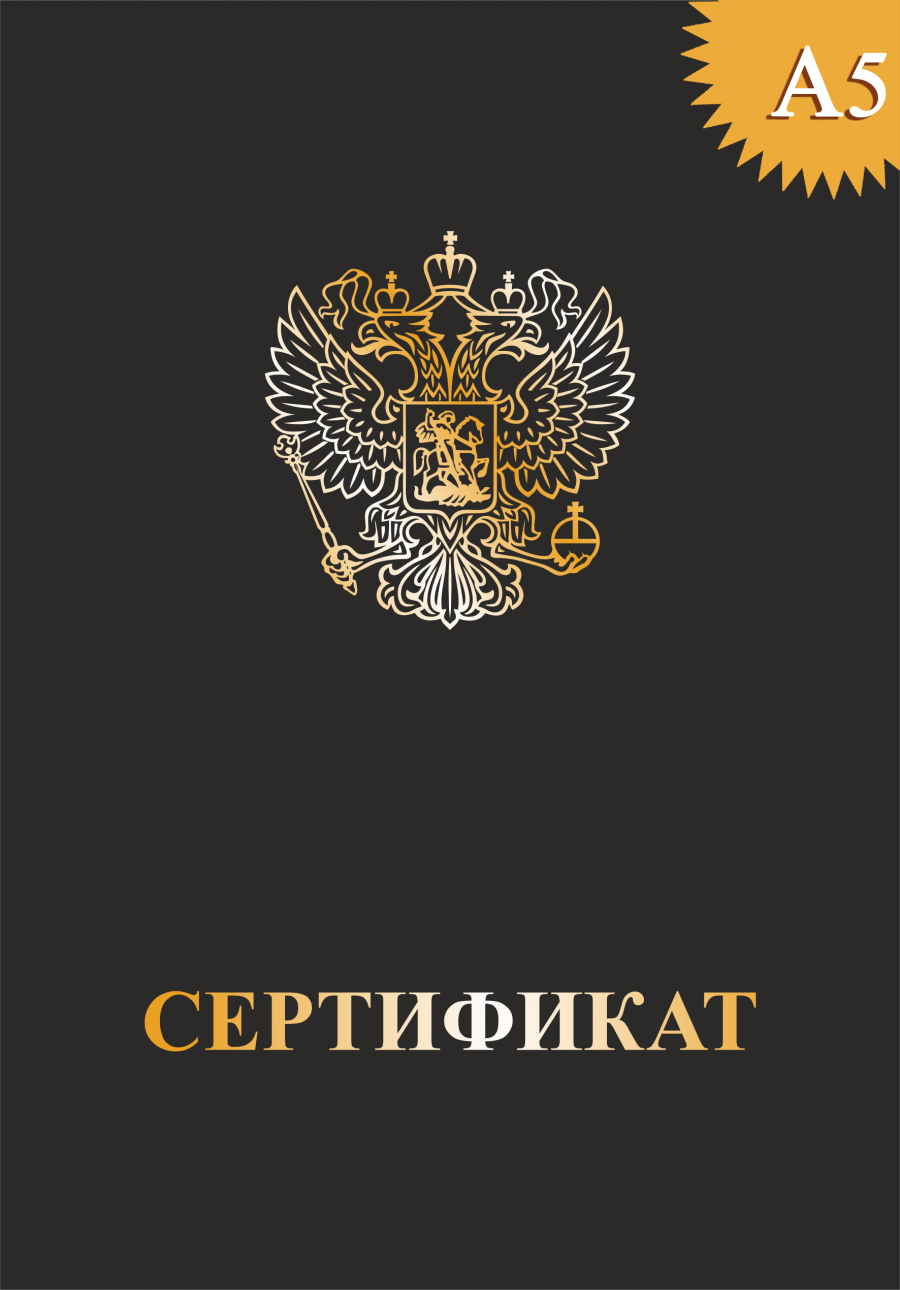 Обложка с гербом