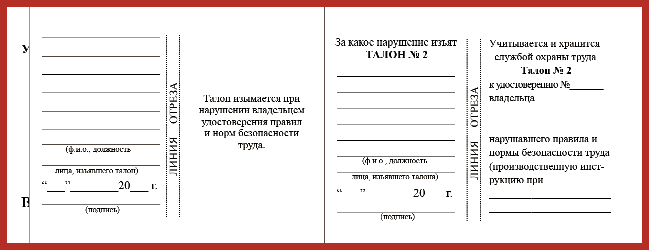 Удостоверение рабочей специальности монтажник технологического оборудования и связанных с ним конструкций