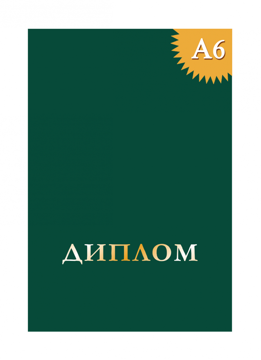 Обложка без герба 105х150мм