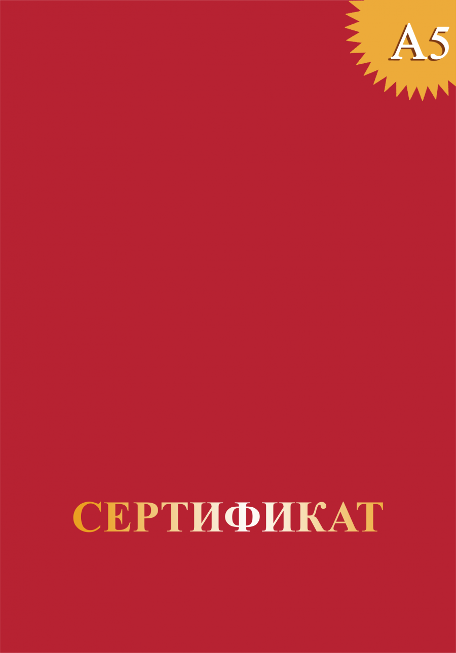 Обложка без герба