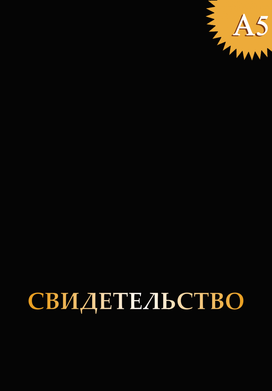 Обложка без герба