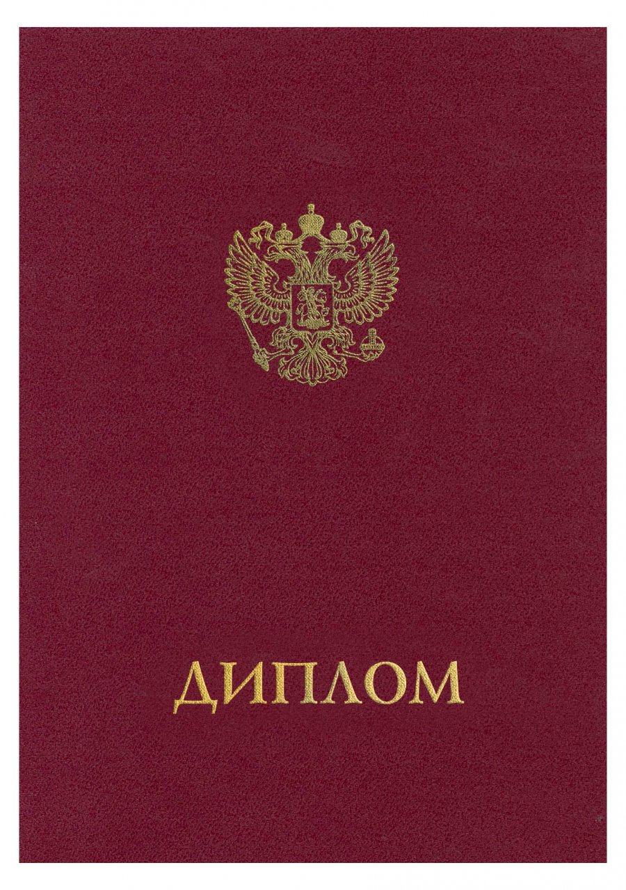 Обложка с маленьким гербом