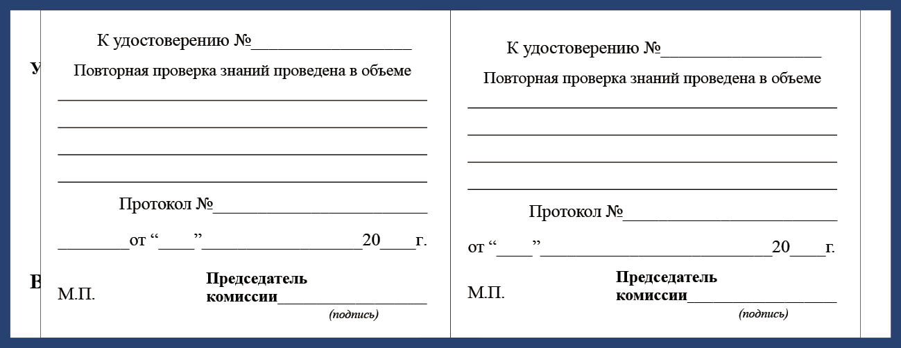 Удостоверение рабочей специальности монтажник систем вентиляции, кондиционирования воздуха, пневмотранспорта и аспирации