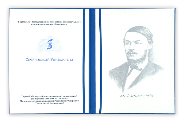 Папка кожзам синяя Диплом Сеченовский Университет