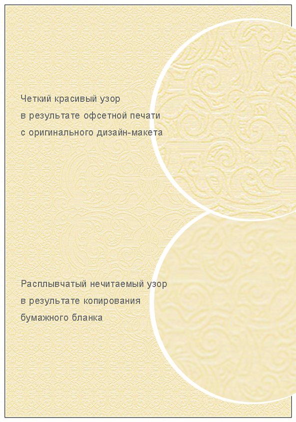 Защитная некопируемая сетка