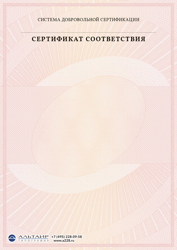 Бланк с защитой "Планета" красный