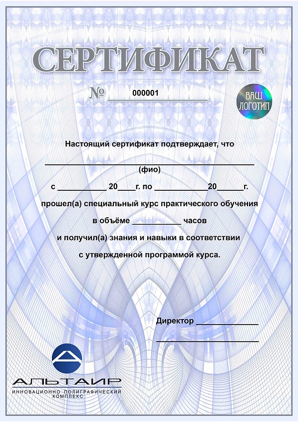 Бланк сертификата