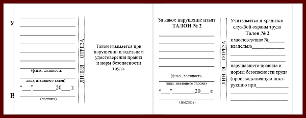 Удостоверение рабочей специальности электромонтер по ремонту и обслуживанию электрооборудования