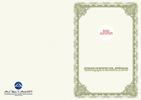 Свидетельство об обучении