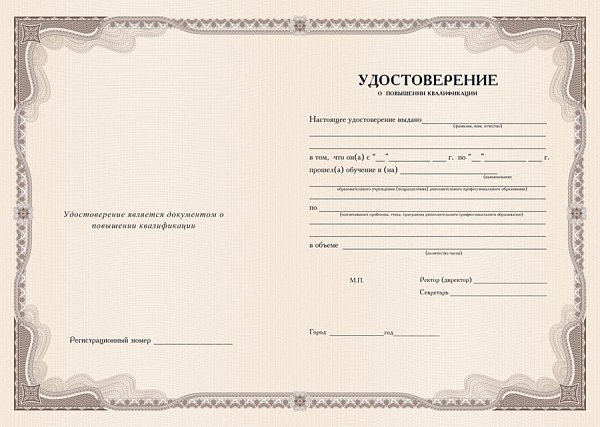 Бланк для учебных учреждений коричневый