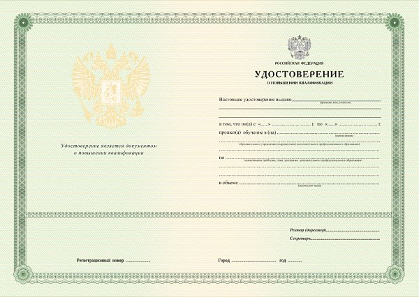 Бланк для учебных учреждений