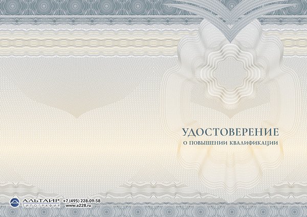 Бланк удостоверения для учебных учреждений "Сияние", синий