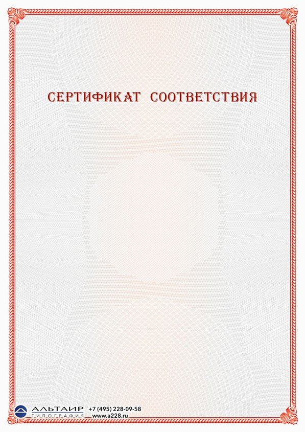 Сертификат качества, соответствия с тонкой рамкой красный