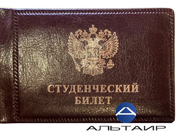 Бланк Студенческого билета бордового цвета кожзам