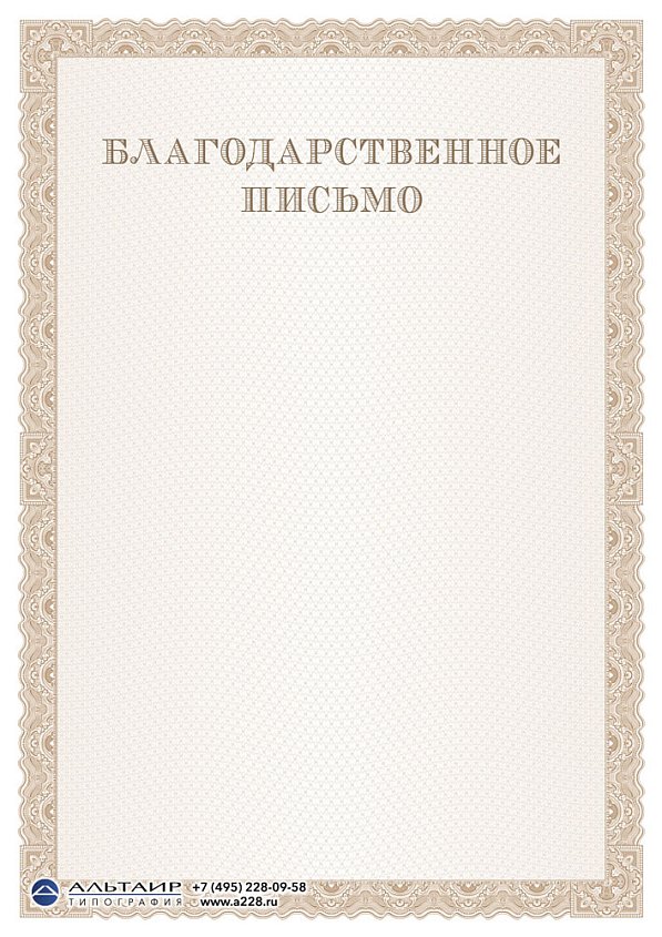 Бланк с защитой "Изразец", бронзовый, 5 элементов защиты