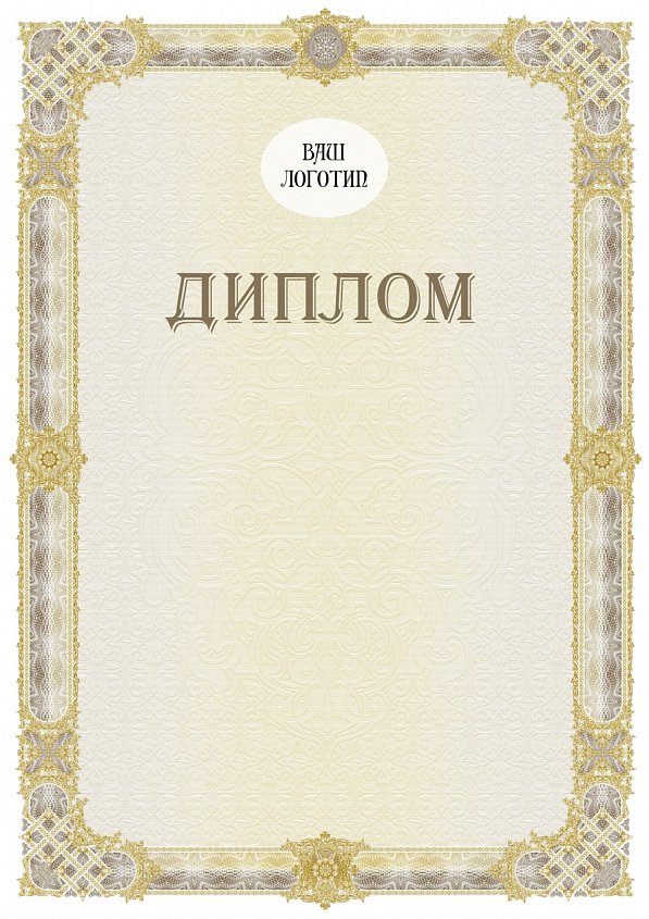 Бланк Диплома