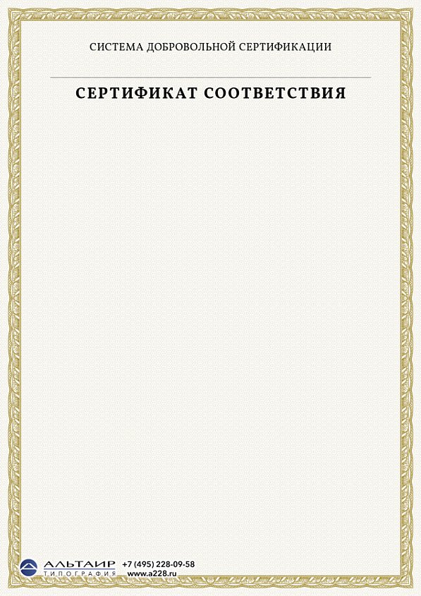 Бланк с защитой "Простой"