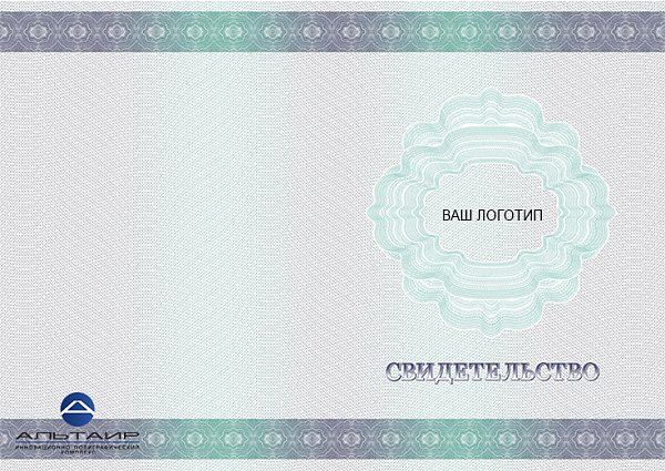 Свидетельство о прохождении обучения
