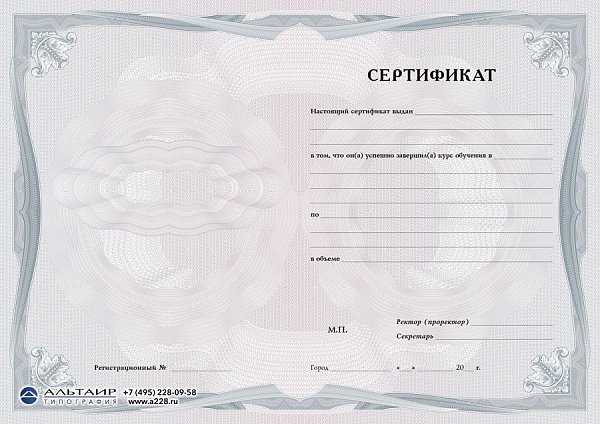 Сертификат с защитой "Традиция", синий