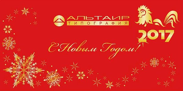 Открытка с тиснением на Новый год 2017