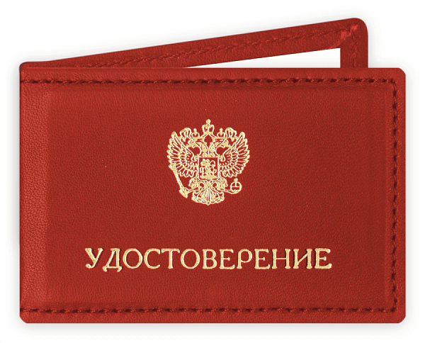 Удостоверение из красной кожи твердое с прошивкой