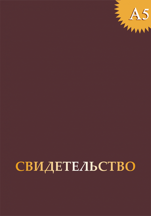 Обложка без герба