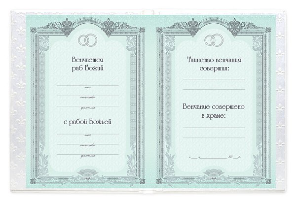 Свидетельство о венчании (комплект), кожзам, дизайнерская бумага, вкладыш