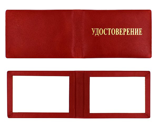 Удостоверение из кожи красное мягкое