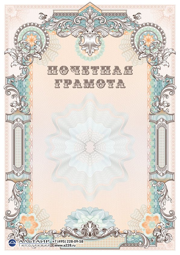 Бланк с защитой "Жемчужина Барокко"