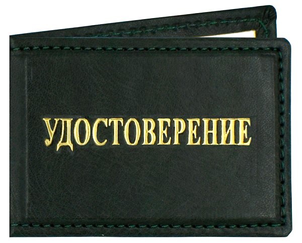 Удостоверение из кожзама зеленое в твердом переплете с прострочкой