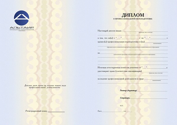 Бланк для учебных учреждений универсальный