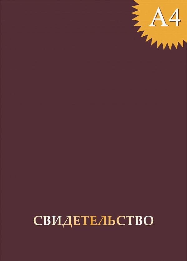 Обложка без герба