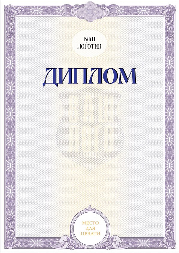 Бланк Диплома