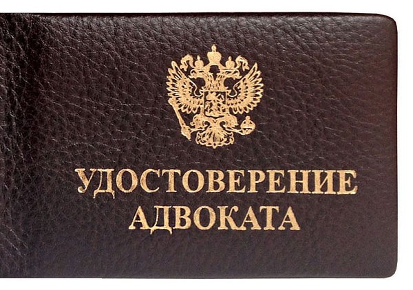 Удостоверение адвоката мягкое из КОЖИ