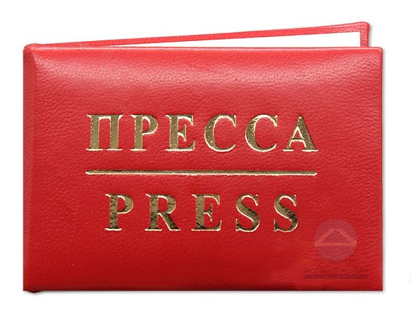Корочка "Пресса", КОЖА, КРАСНЫЙ