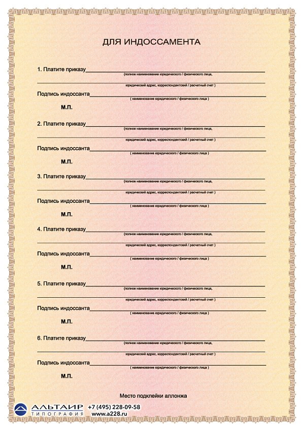 Бланк простого векселя