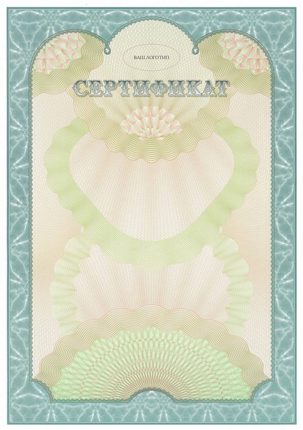 Сертификат с защитой