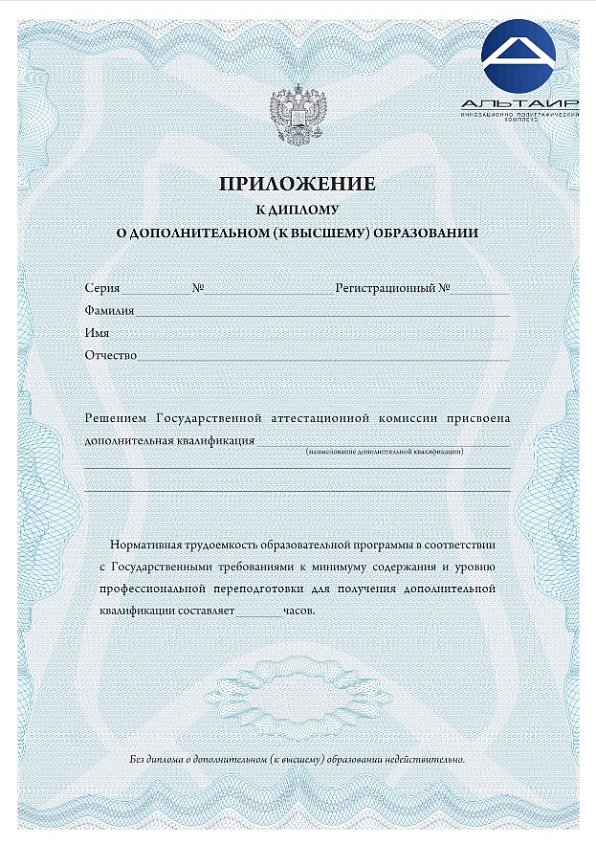 Приложение универсальное