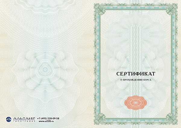 Сертификат о прохождении курса "Кружево"