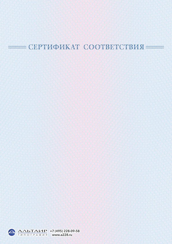 Сертификат качества, соответствия "Ромбос"