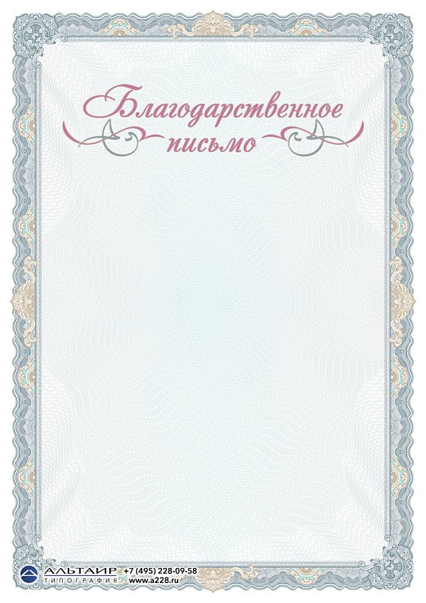 Бланк с защитой "Гармония", бирюза, 6 элементов защиты