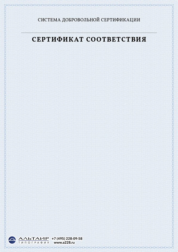 Бланк с защитой "Трио"