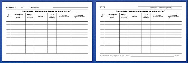 Зачетная книжка для ВУЗа в твердом переплете