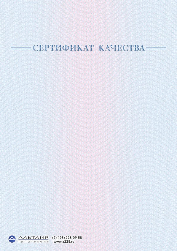 Сертификат качества, соответствия "Ромбос"