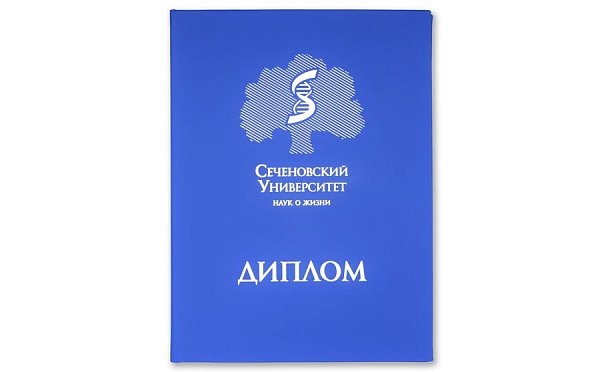 Папка кожзам синяя Диплом Сеченовский Университет со вкладышем