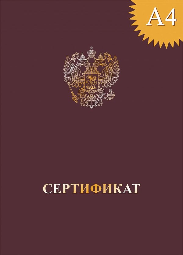 Обложка с гербом