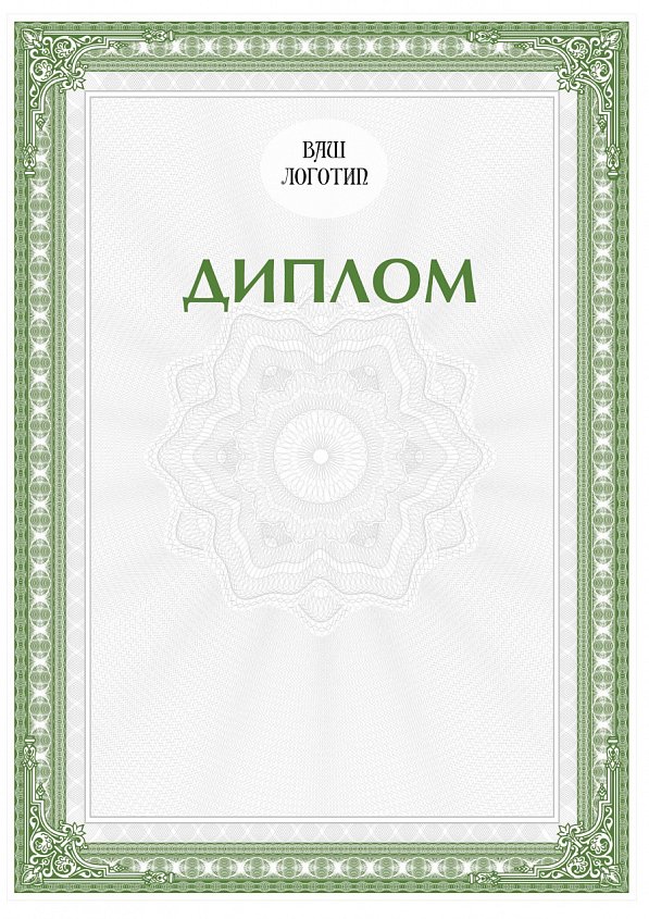 Бланк Диплома