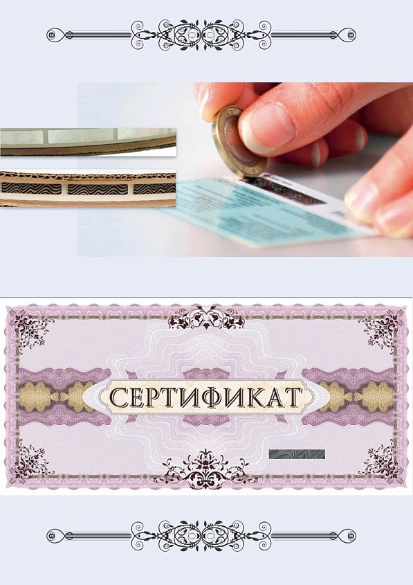 Скретч-этикетки
