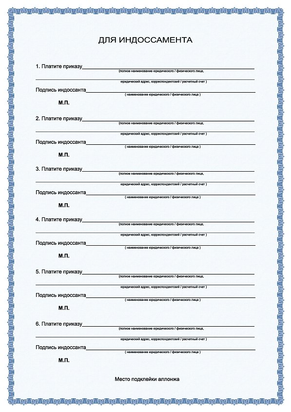 Бланк векселя простогоо универсального