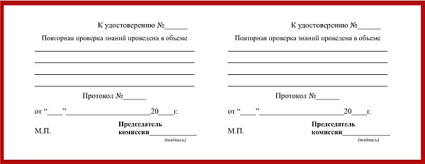 Удостоверение кассира